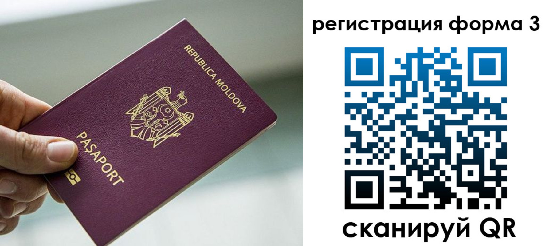 временная регистрация в квартире в Белой Калитве