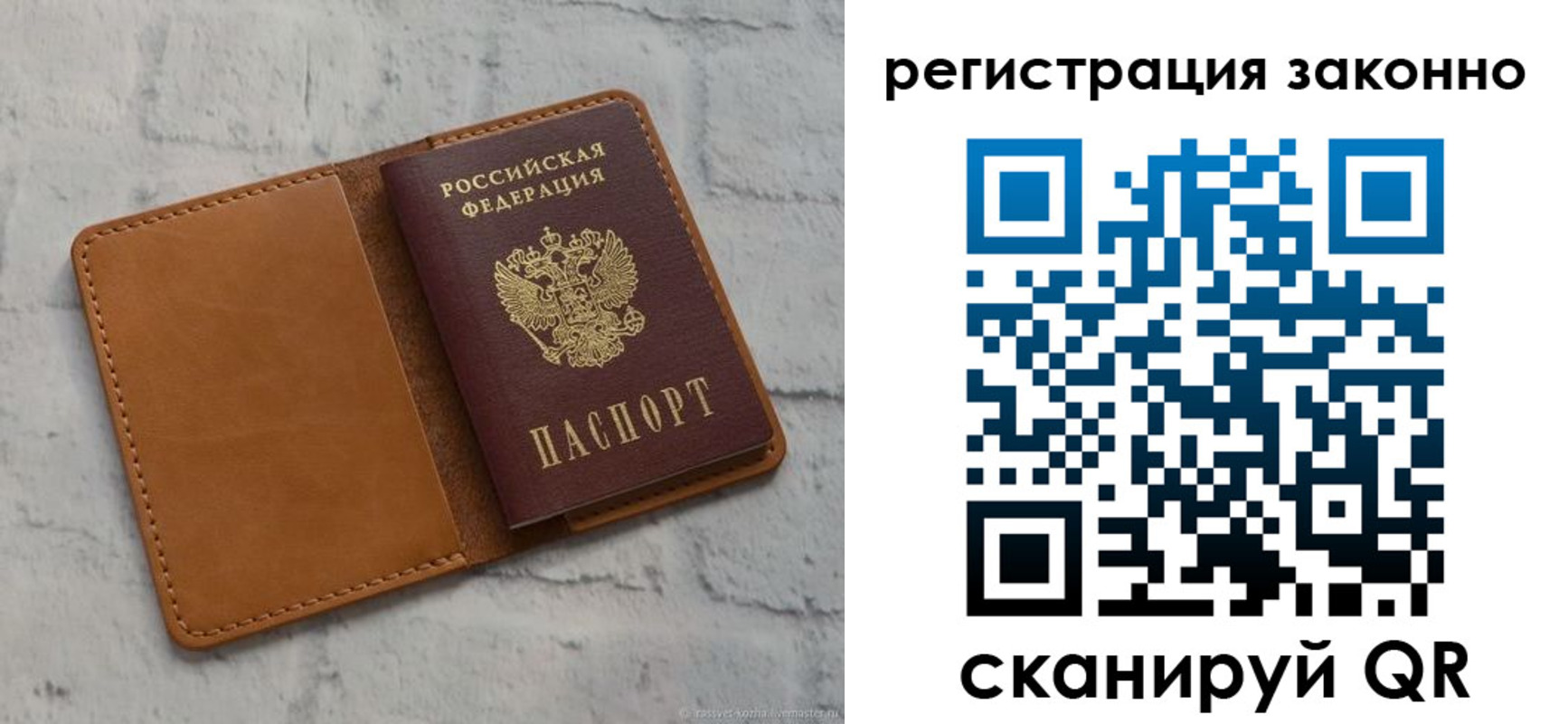 где прописаться в Белой Калитве