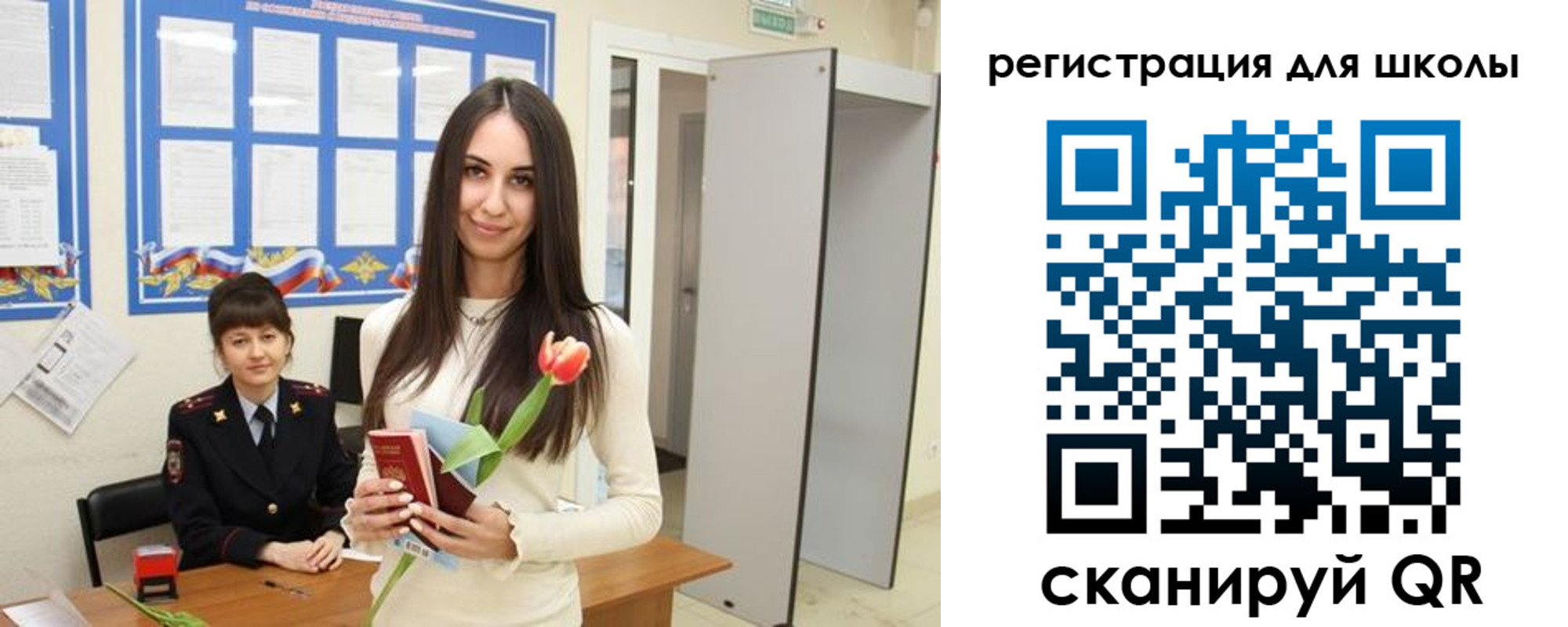 прописка ребенка в Белой Калитве