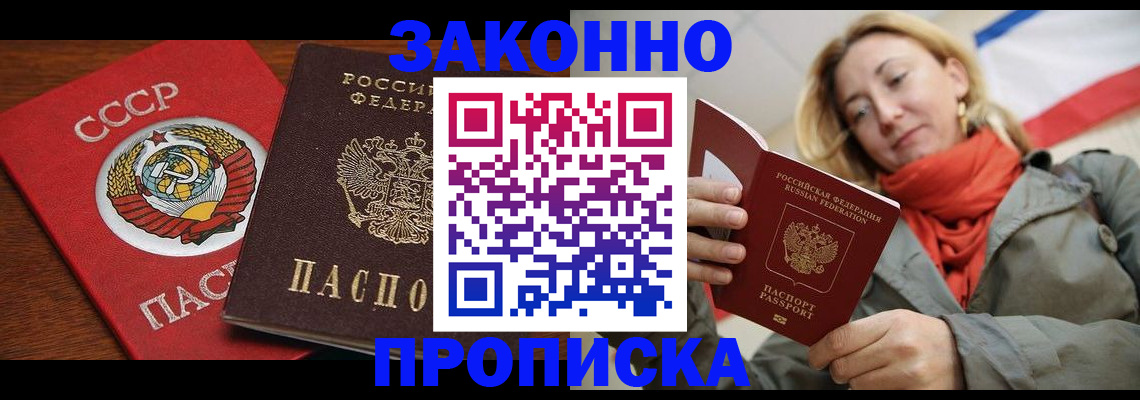 прописка для кредита в Белой Калитве