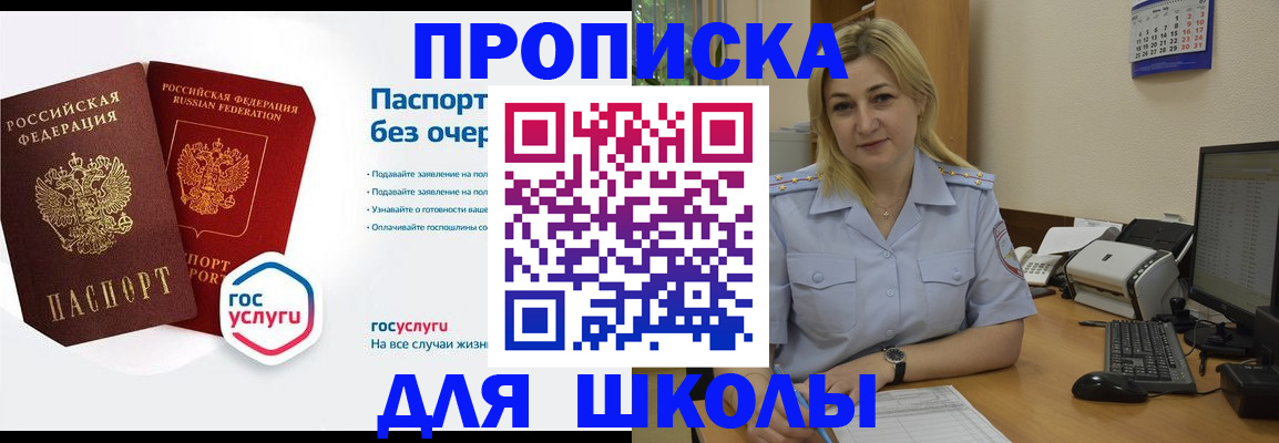 прописка в квартире в Белой Калитве