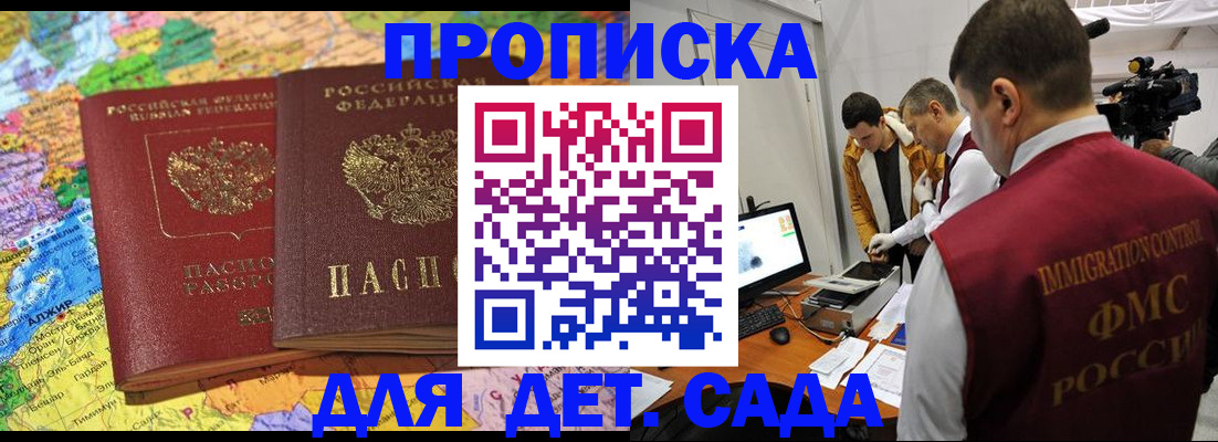 прописка в квартире в Белой Калитве