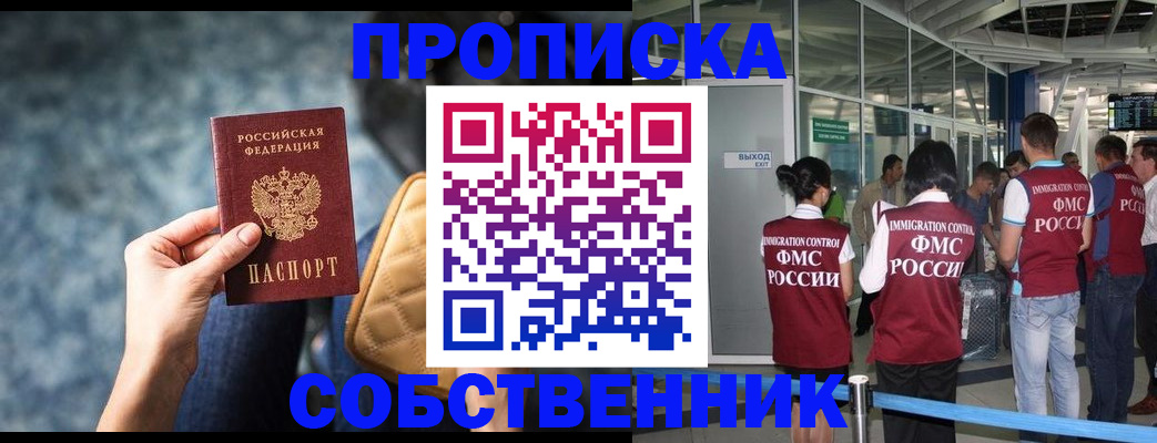 временная регистрация надежно в Белой Калитве