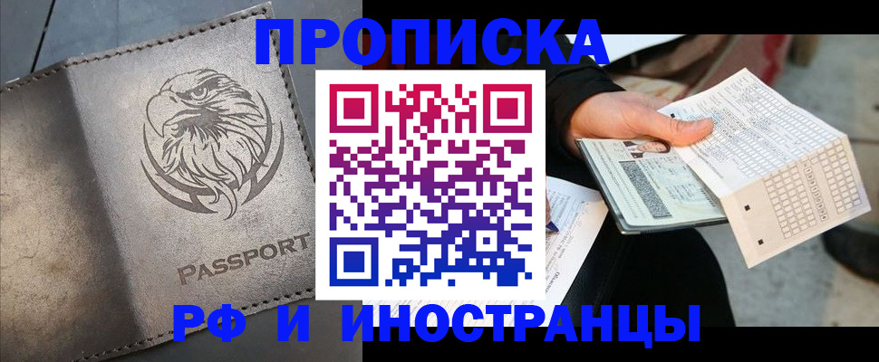 прописка для кредита в Белой Калитве