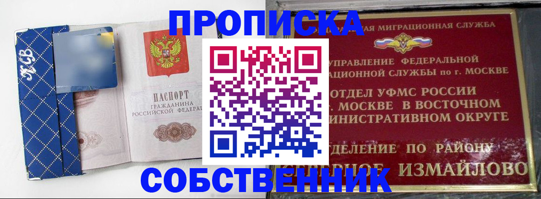 прописка регистрация в Белой Калитве