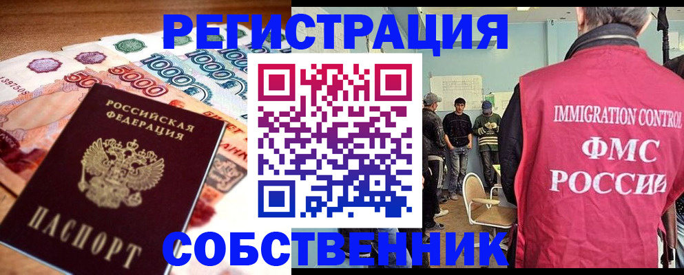 пропишу в квартире в Белой Калитве